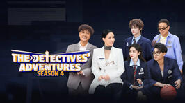 The Detectives Adventure