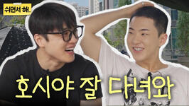 Choreographer Choi Youngjun Team Same