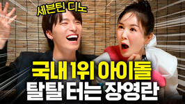 A Level Jang Youngran