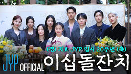 JIHYO’s 20th Dol Party
