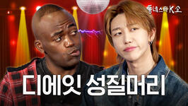 The K Star Next Door