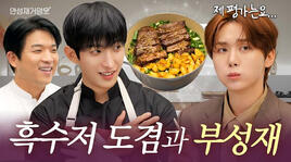 Chef Sung Anh