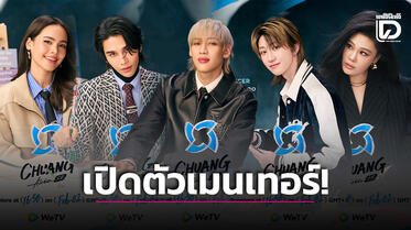 Chuang Asian Season 2