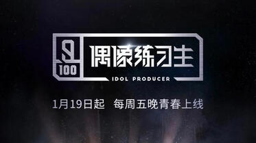 Idol Producer 2